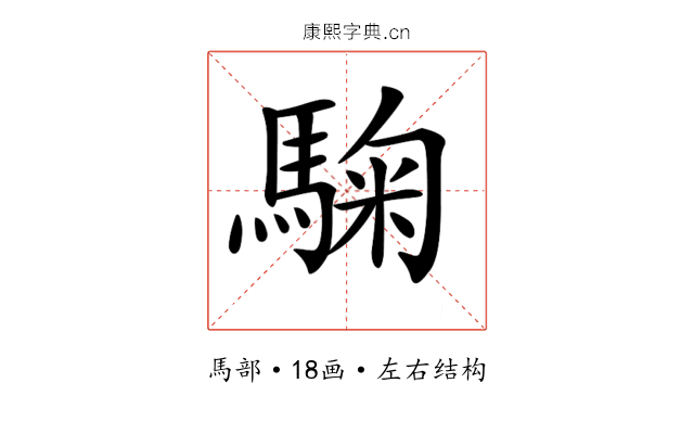 𩣽