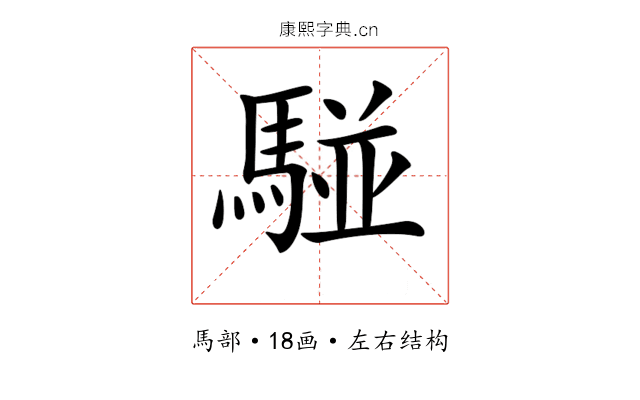𩤀