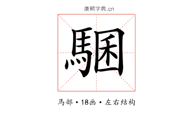 𩤁
