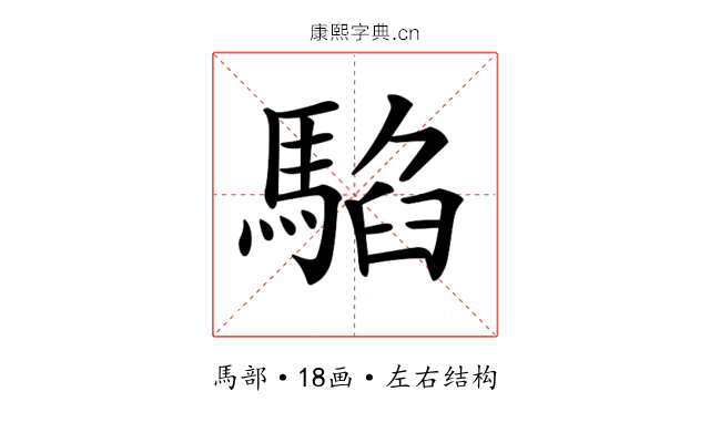 𩤂