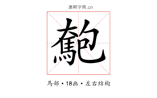 𩤄