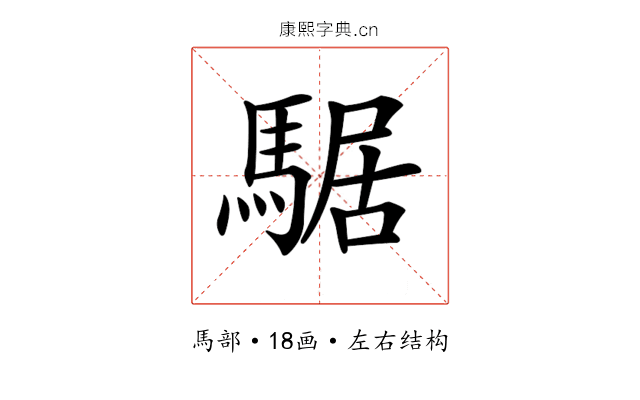 𩤅