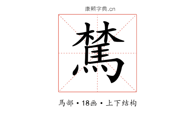 𩤆
