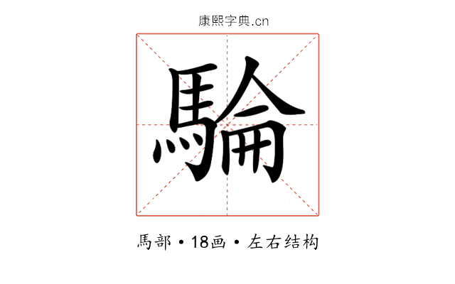 𩤇