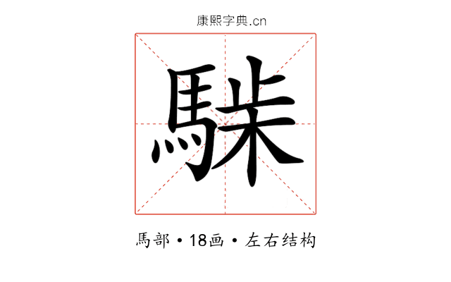 𩤋
