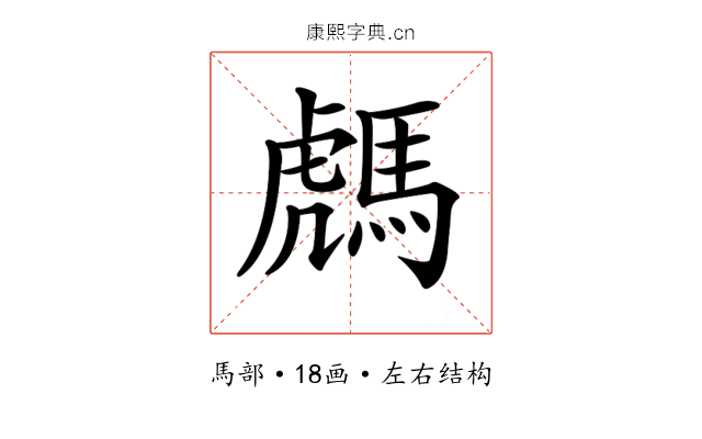 𩤌
