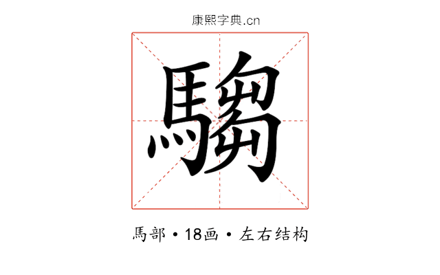 𩤍