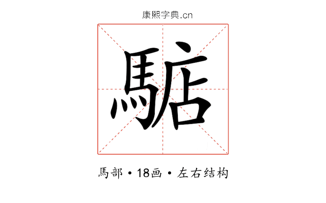 𩤎