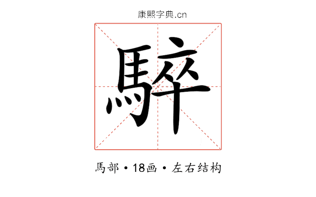 𩤏 𩤏