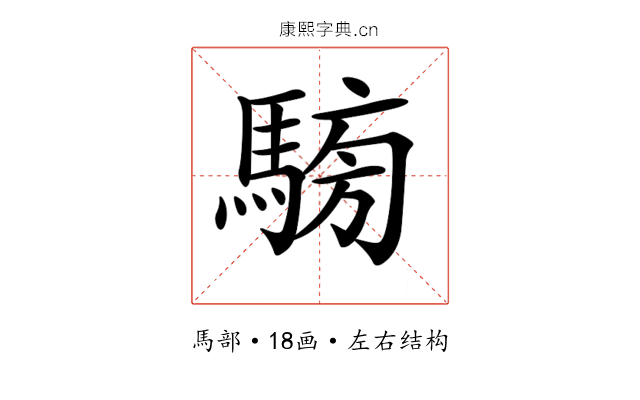 𩤐