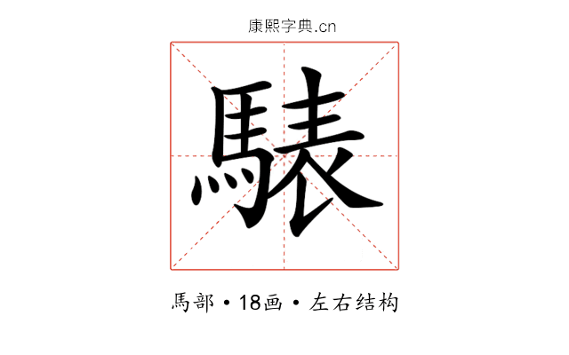 𩤕