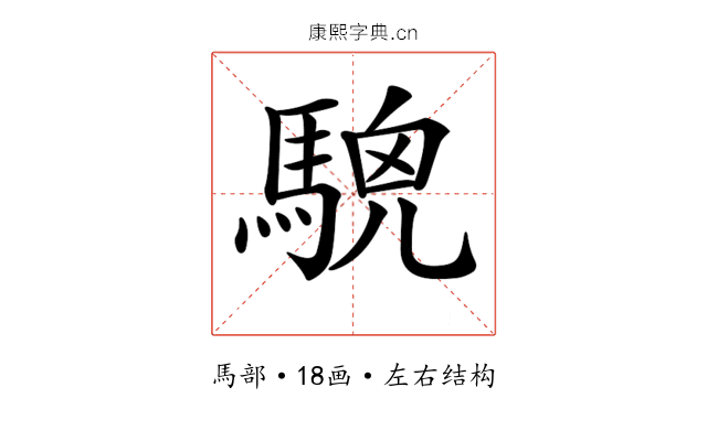 𩤖