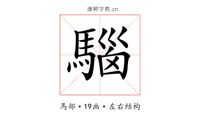 𩤘
