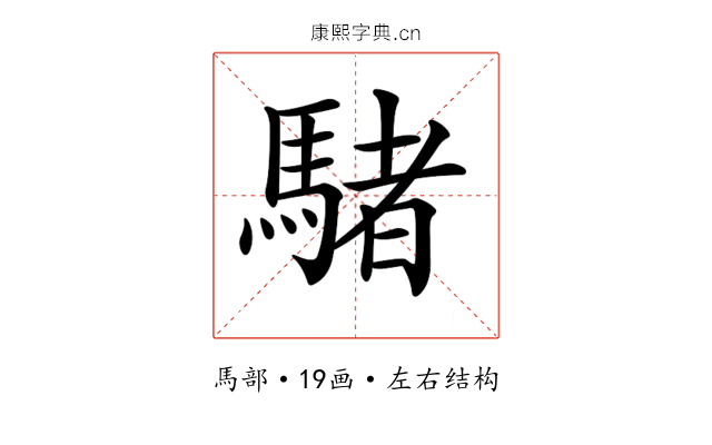 𩤜