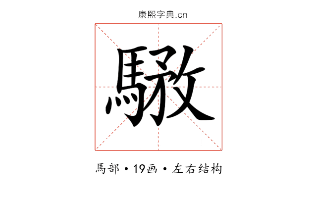 𩤝