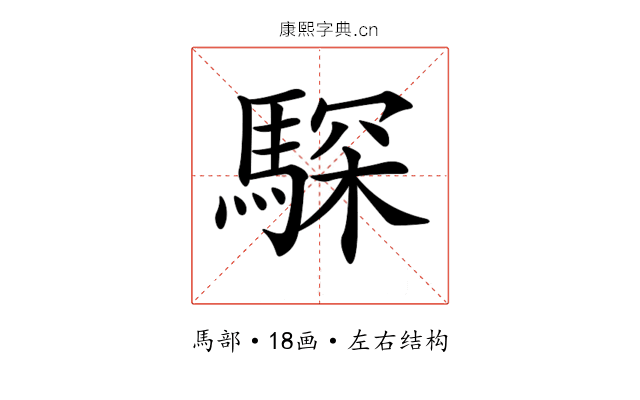 𩤞