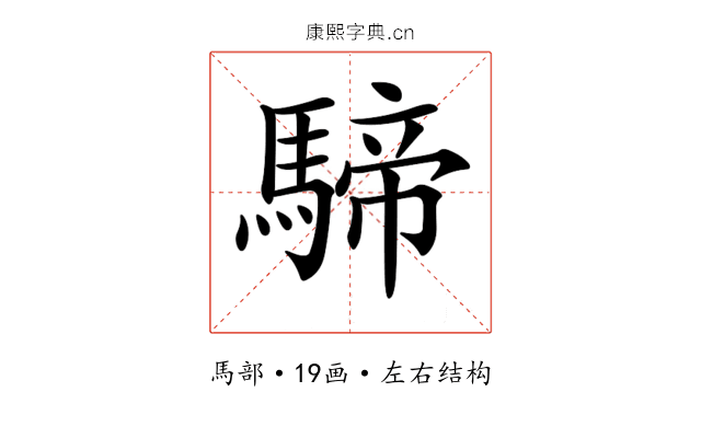 𩤢