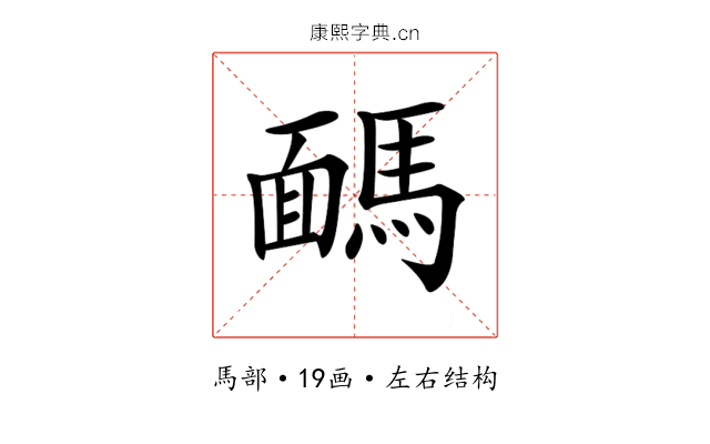 𩤤
