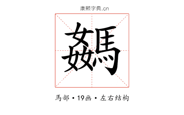𩤦