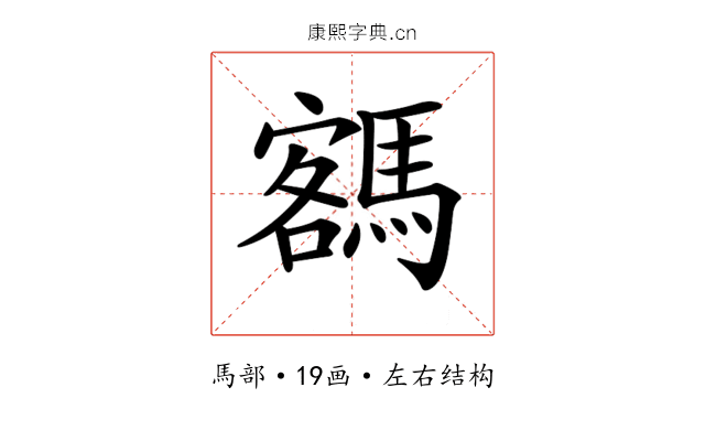 𩤩