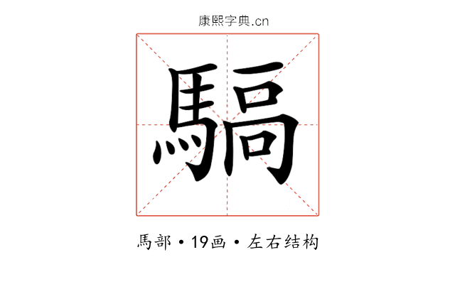 𩤬