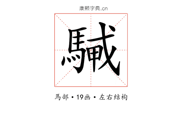 𩤭