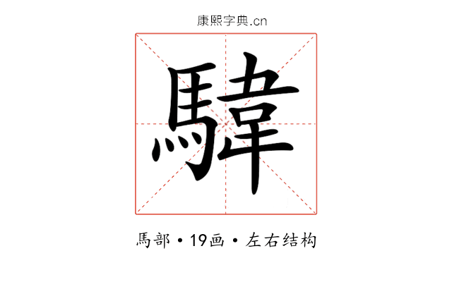 𩤮
