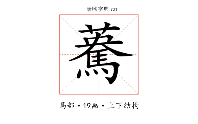 𩤯