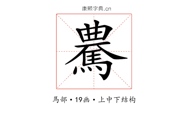 𩤰