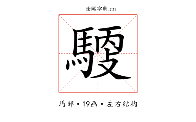 𩤳