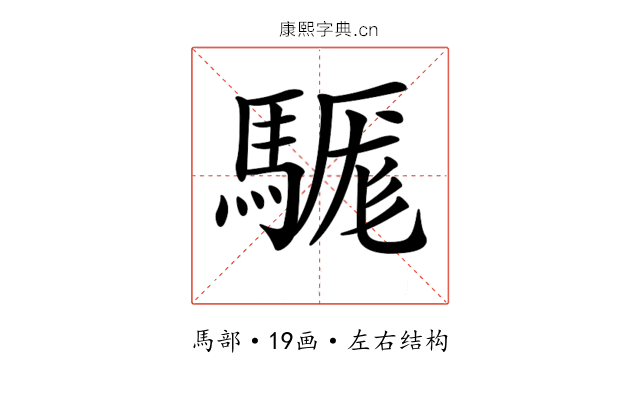 𩤴
