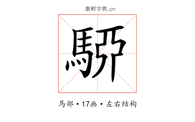 𩤷