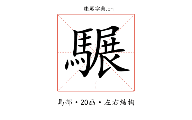 𩥇