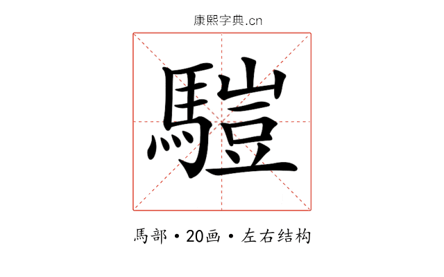 𩥉