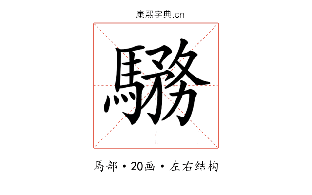 𩥎