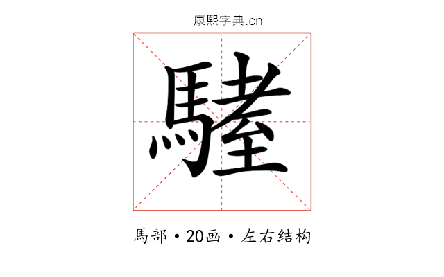 𩥏