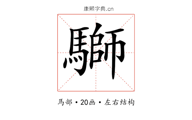 𩥐