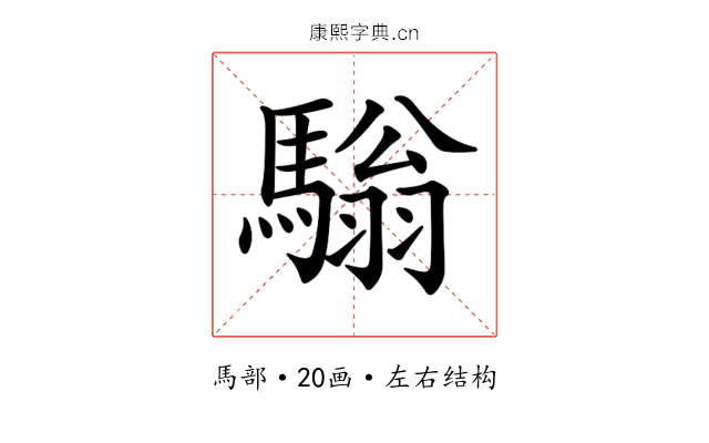 𩥛