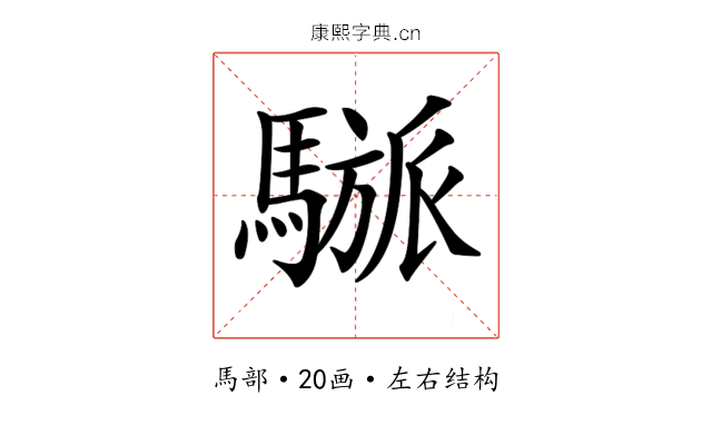 𩥜
