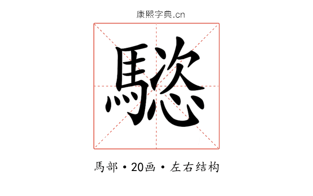 𩥝