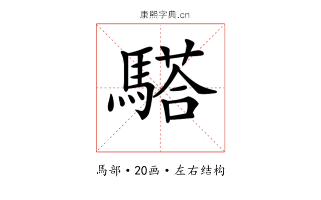 𩥠