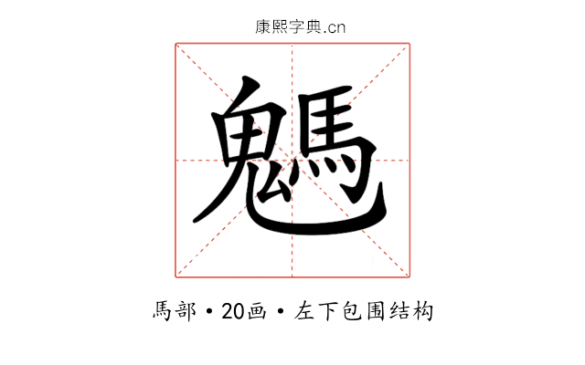 𩥢