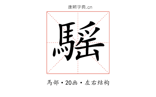 𩥣