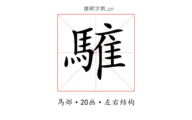 𩥤