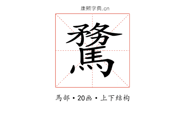 𩥦