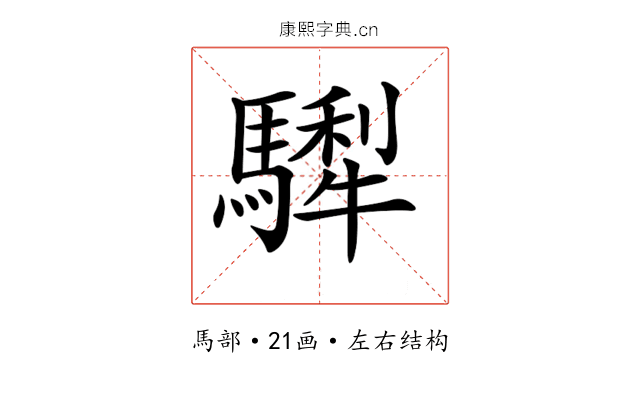 𩥴 𩥴