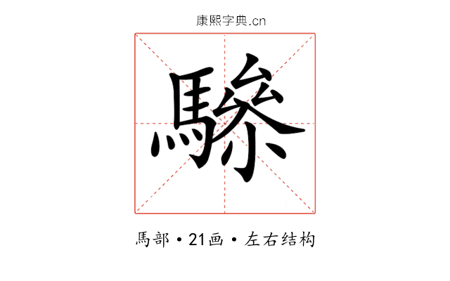 𩥵