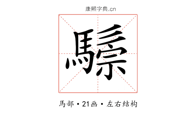𩥷
