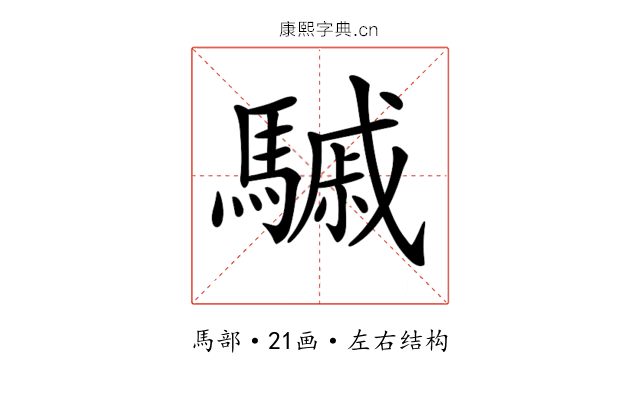 𩥼