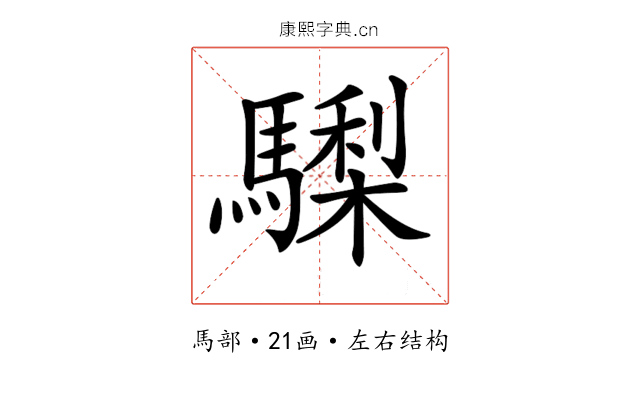 𩦀